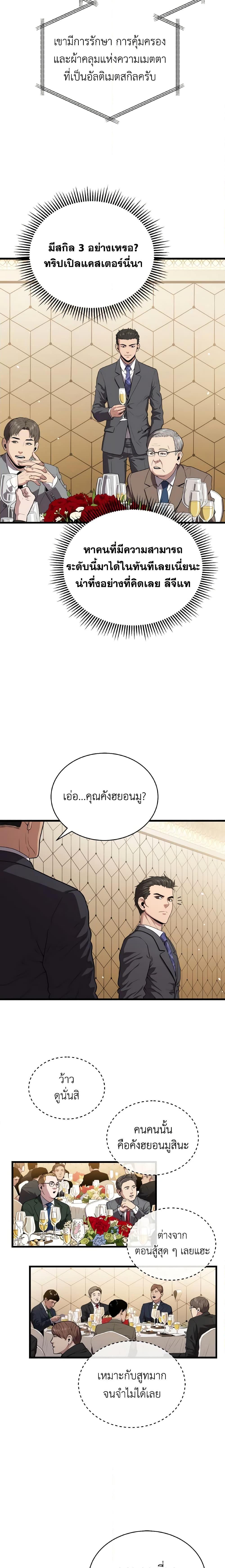 Read Hoarding in Hell TH Manga Online