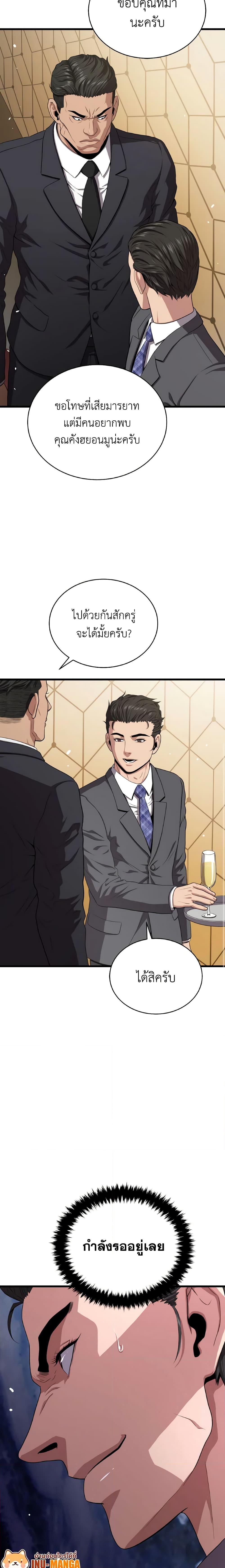 Read Hoarding in Hell TH Manga Online