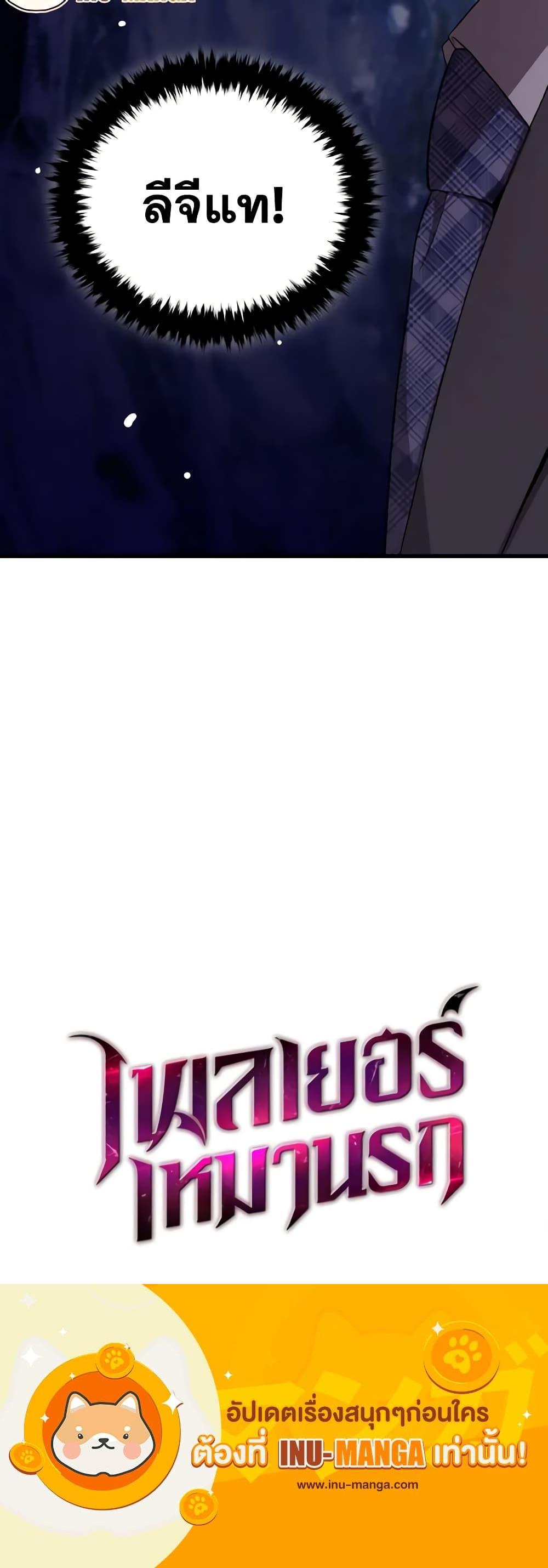 Read Hoarding in Hell TH Manga Online