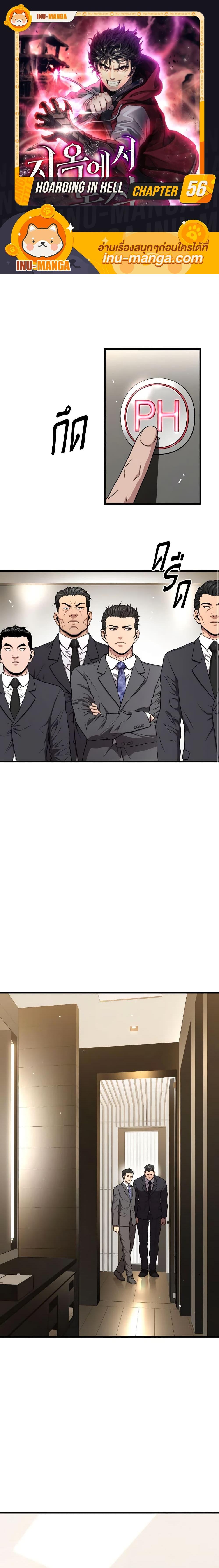 Read Hoarding in Hell TH Manga Online