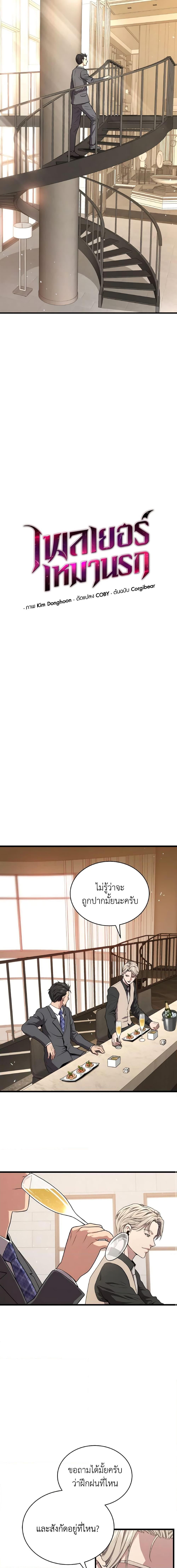 Read Hoarding in Hell TH Manga Online