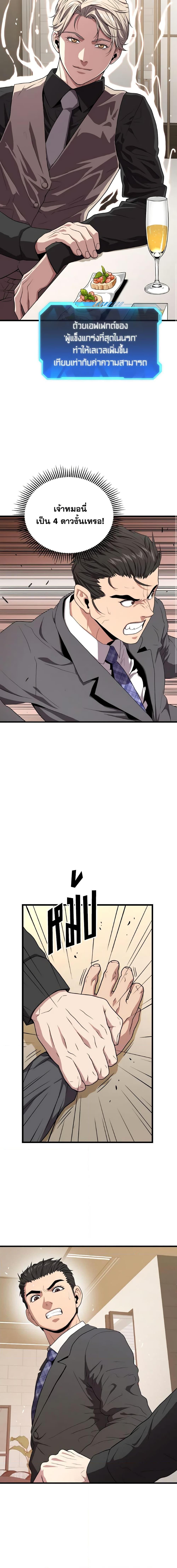 Read Hoarding in Hell TH Manga Online