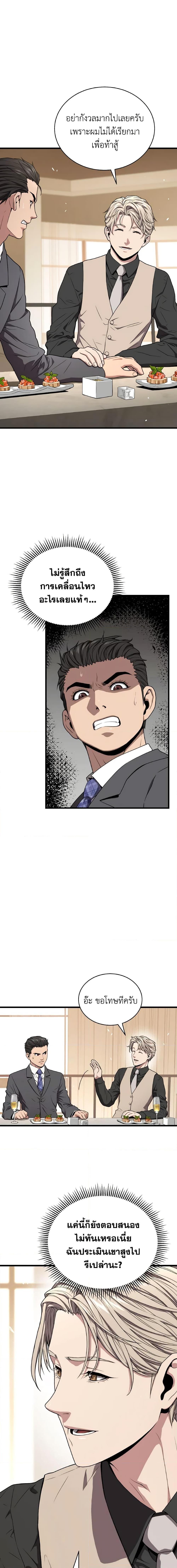 Read Hoarding in Hell TH Manga Online