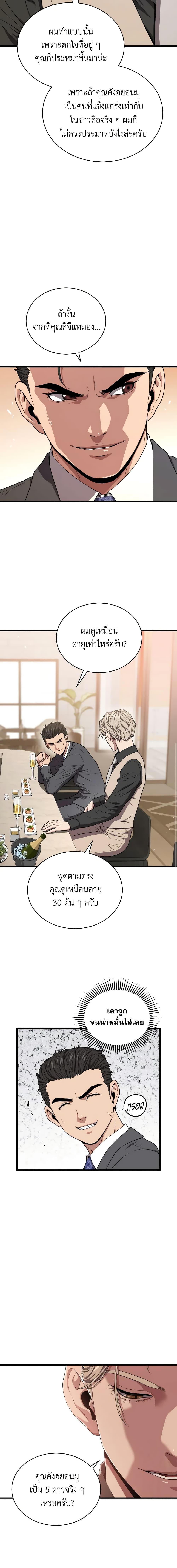 Read Hoarding in Hell TH Manga Online