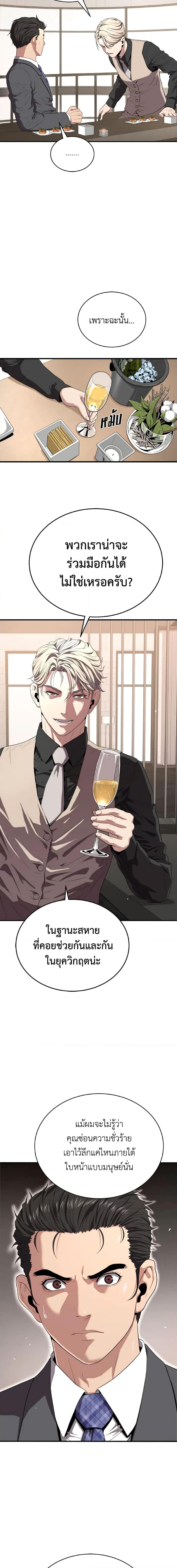 Read Hoarding in Hell TH Manga Online