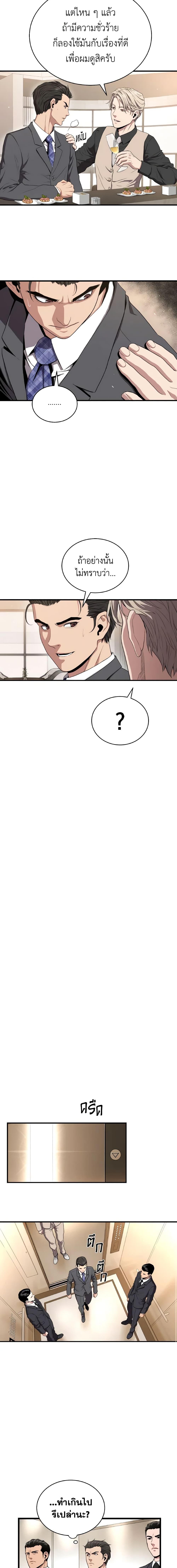 Read Hoarding in Hell TH Manga Online