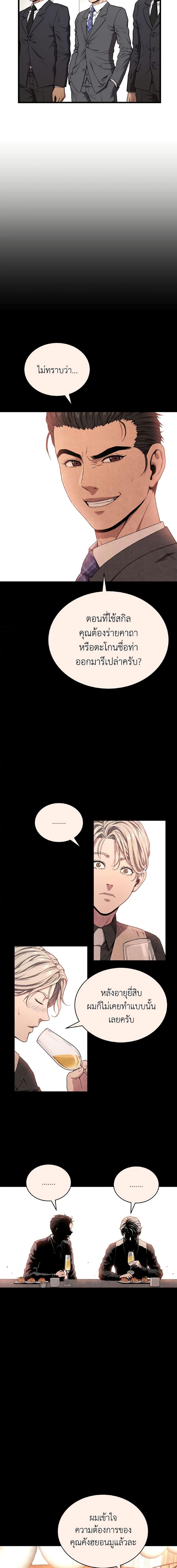 Read Hoarding in Hell TH Manga Online