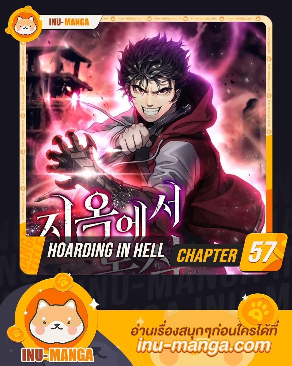 Read Hoarding in Hell TH Manga Online