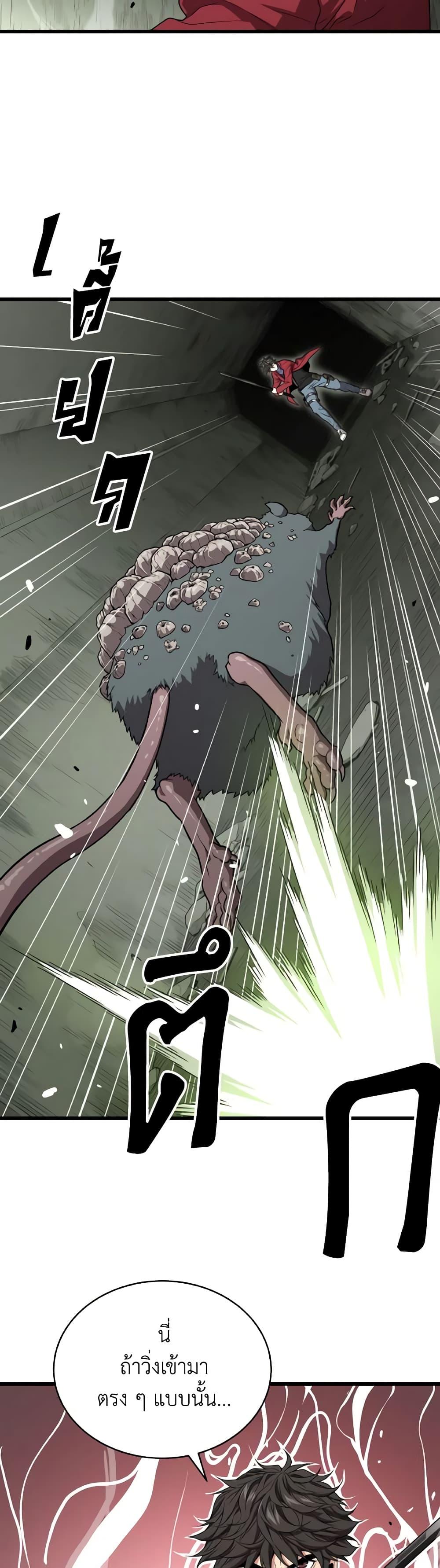 Read Hoarding in Hell TH Manga Online