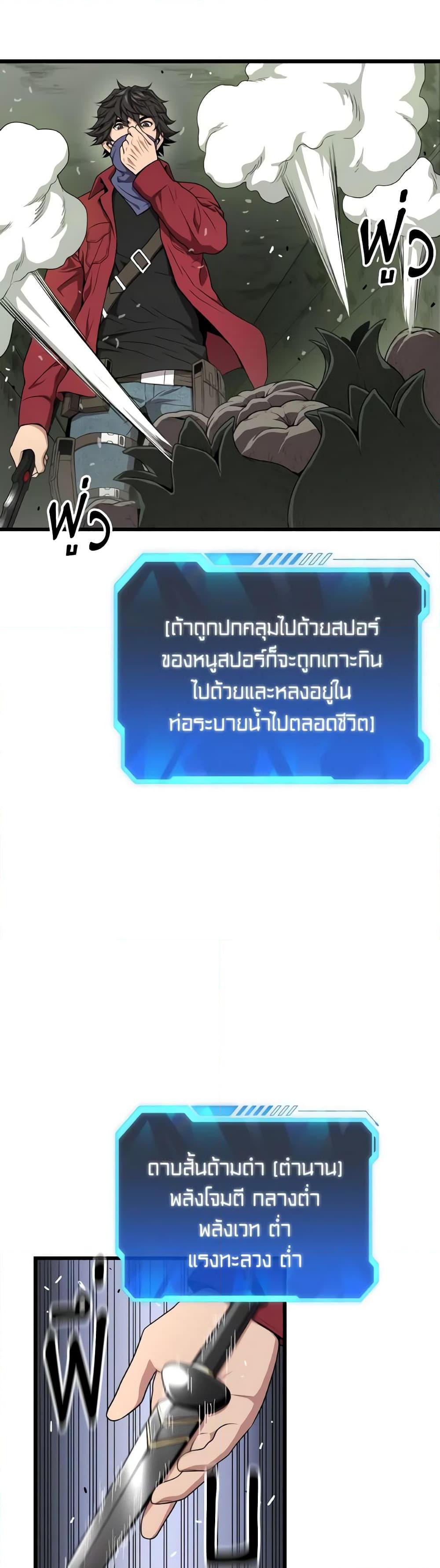 Read Hoarding in Hell TH Manga Online