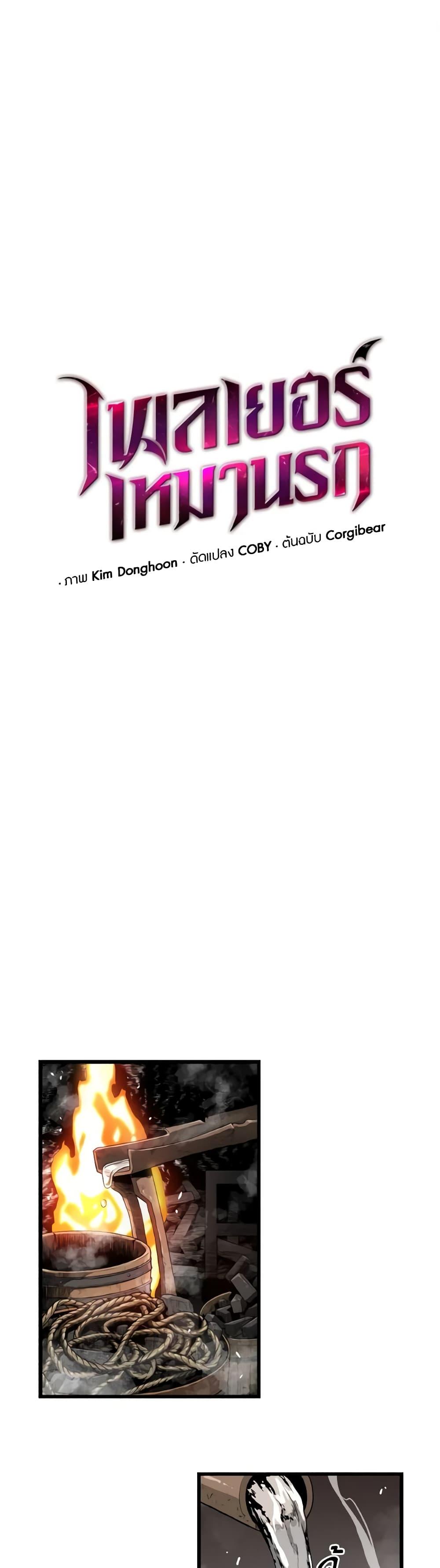 Read Hoarding in Hell TH Manga Online