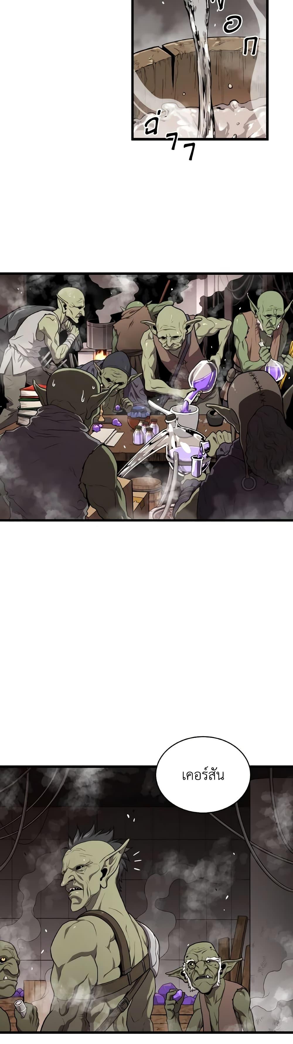 Read Hoarding in Hell TH Manga Online