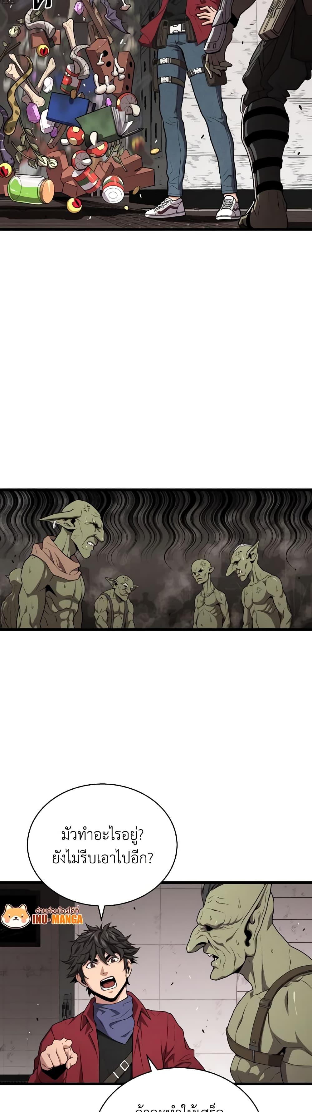 Read Hoarding in Hell TH Manga Online