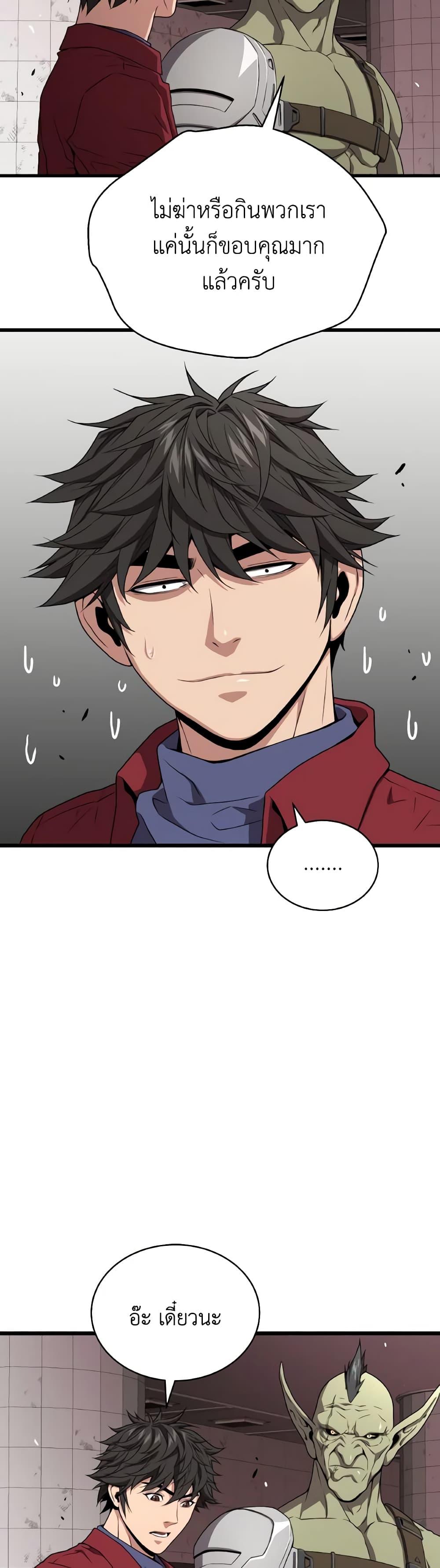 Read Hoarding in Hell TH Manga Online