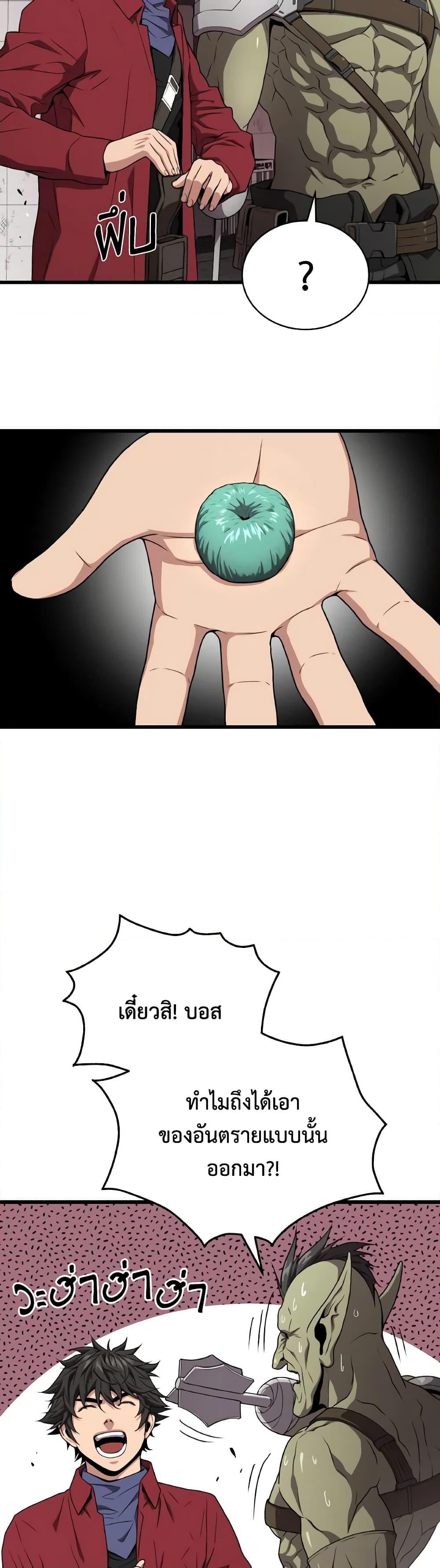 Read Hoarding in Hell TH Manga Online