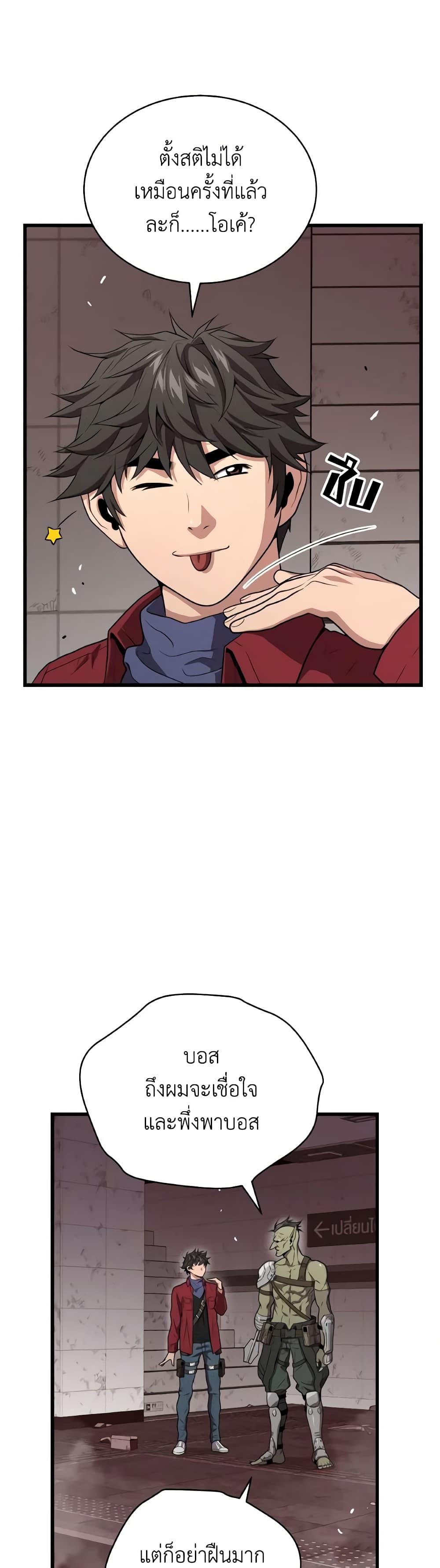 Read Hoarding in Hell TH Manga Online