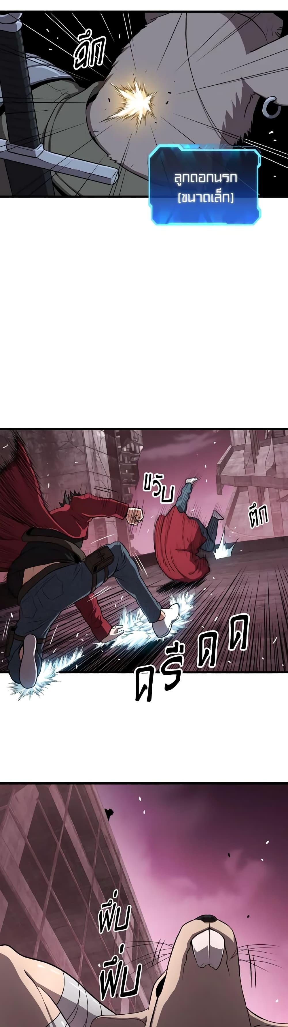 Read Hoarding in Hell TH Manga Online