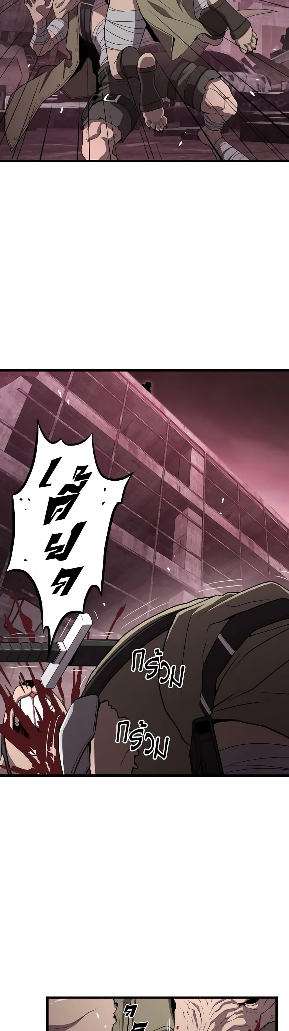 Read Hoarding in Hell TH Manga Online