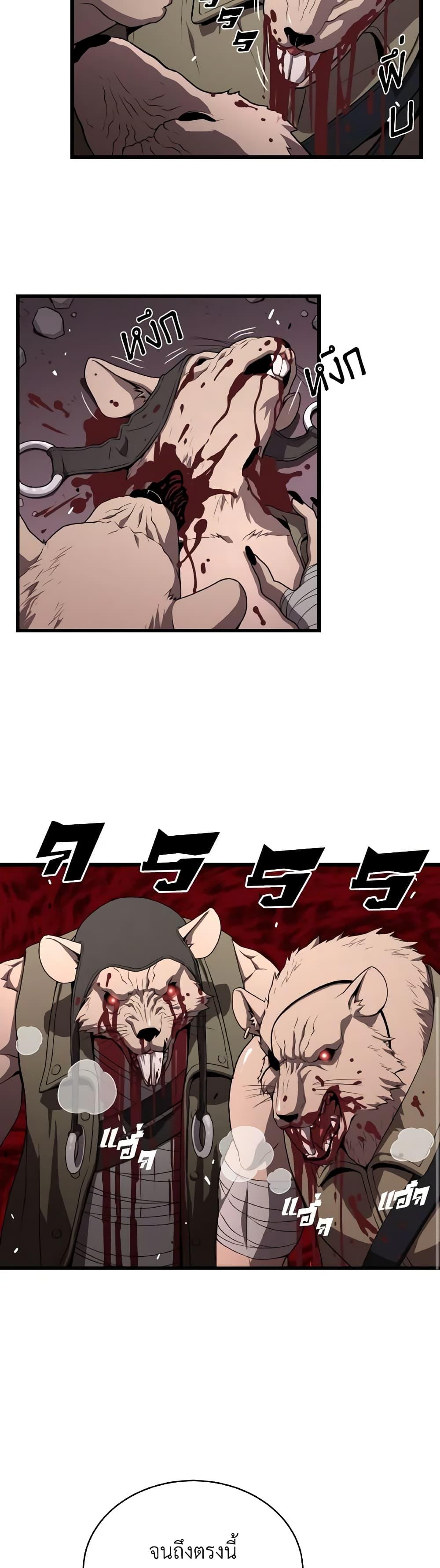 Read Hoarding in Hell TH Manga Online