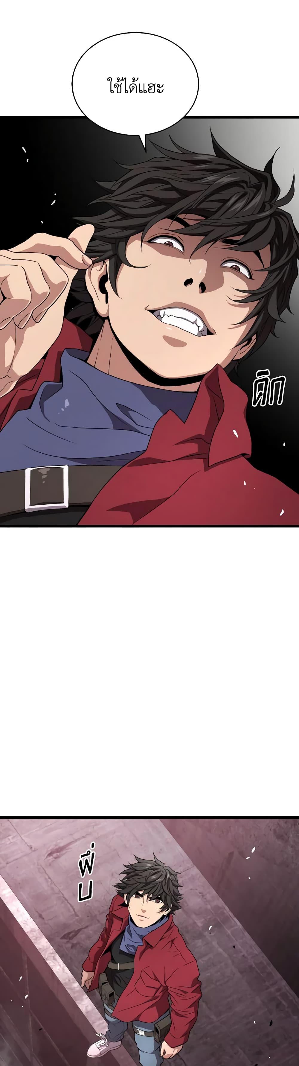 Read Hoarding in Hell TH Manga Online