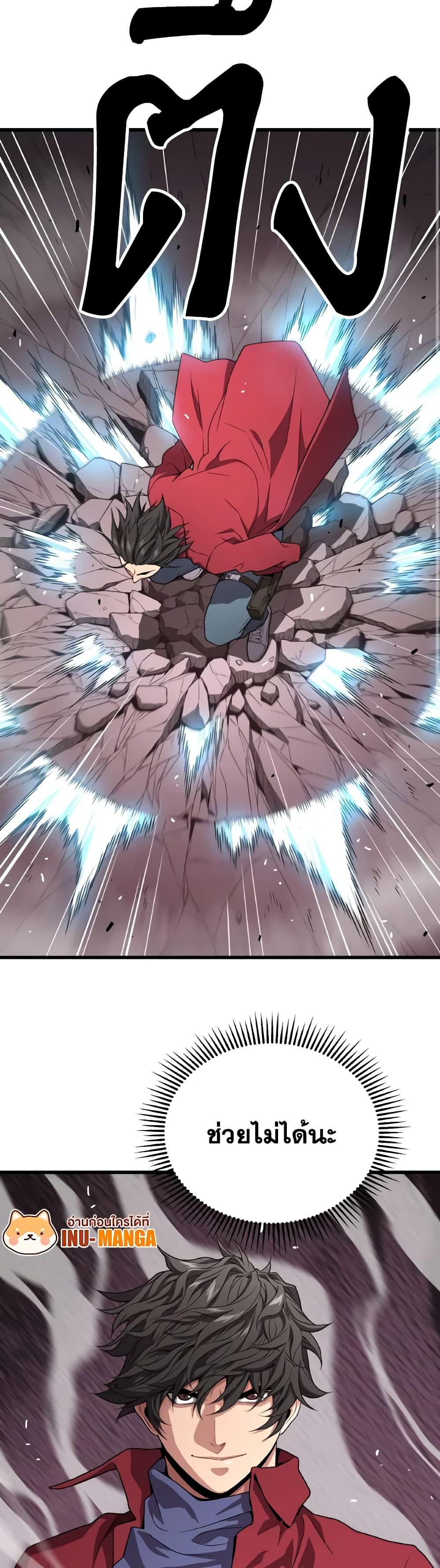 Read Hoarding in Hell TH Manga Online