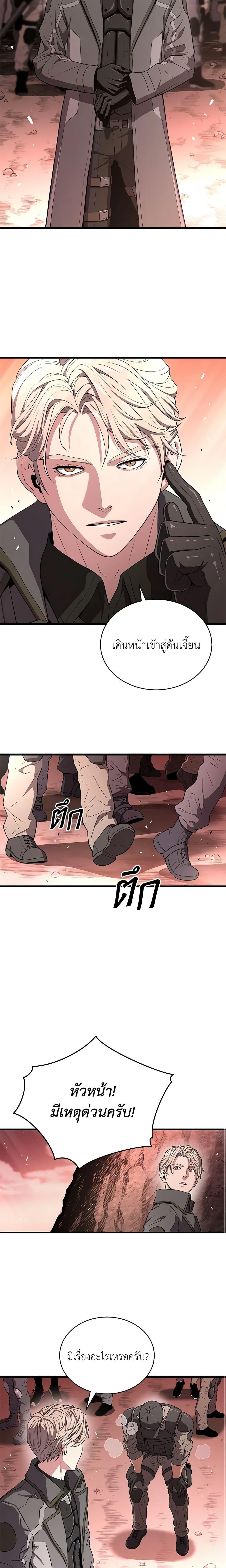 Read Hoarding in Hell TH Manga Online