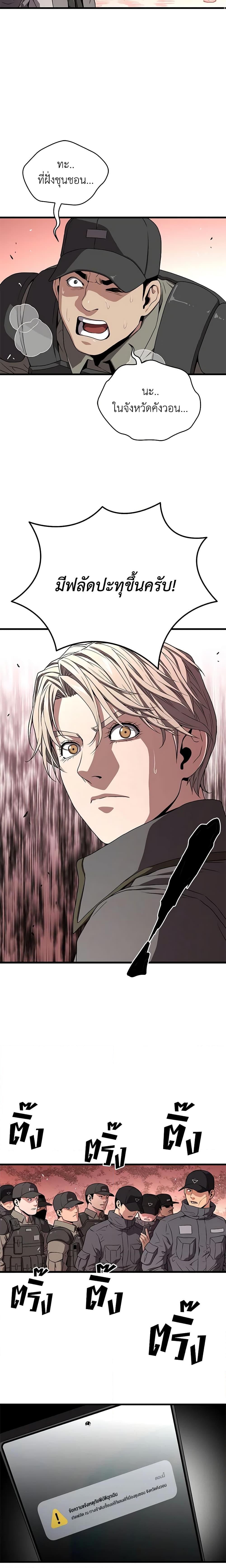 Read Hoarding in Hell TH Manga Online