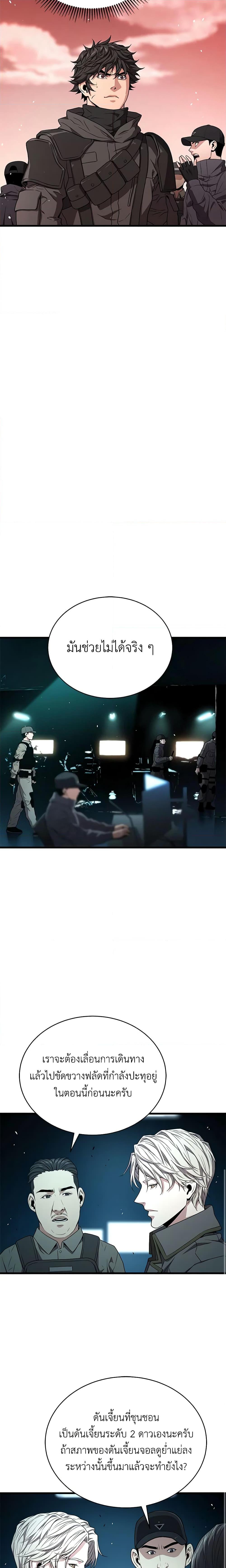 Read Hoarding in Hell TH Manga Online