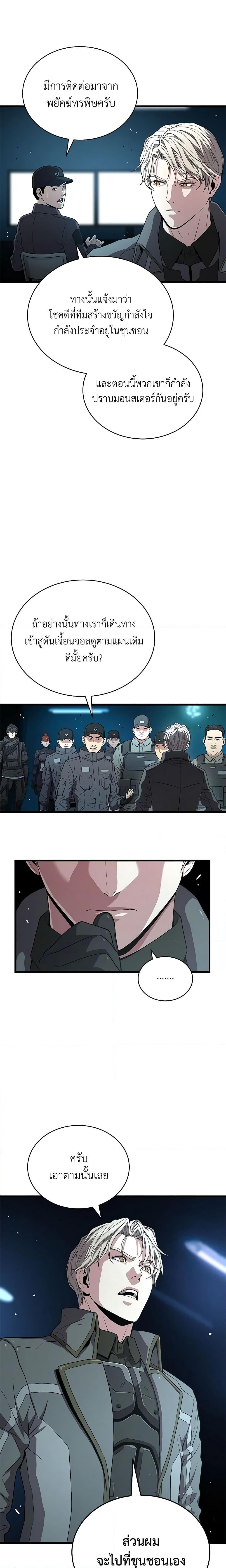 Read Hoarding in Hell TH Manga Online