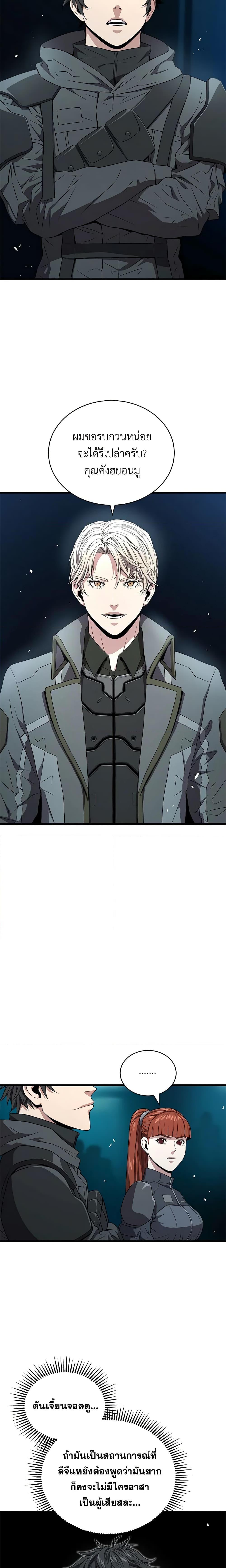 Read Hoarding in Hell TH Manga Online