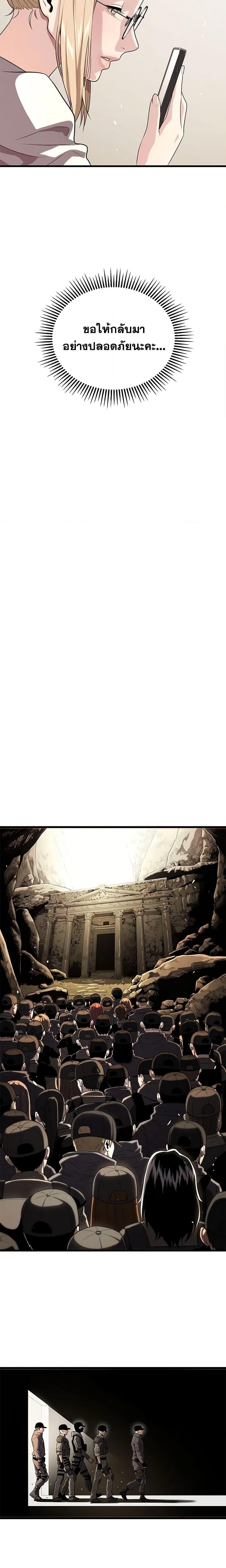 Read Hoarding in Hell TH Manga Online