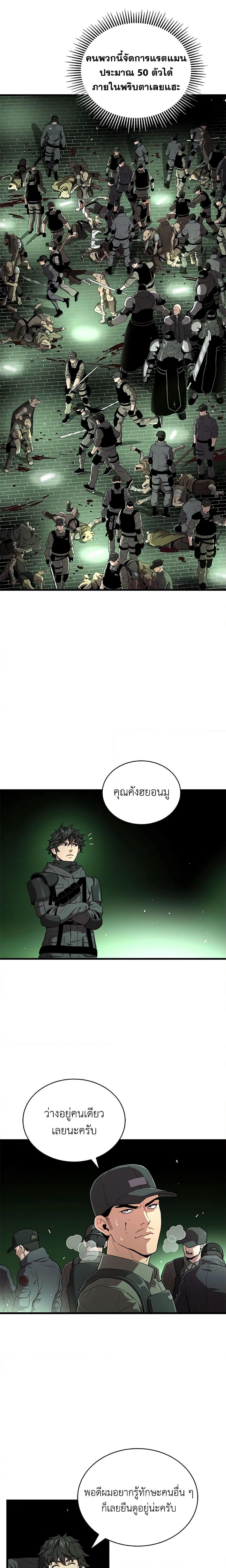 Read Hoarding in Hell TH Manga Online