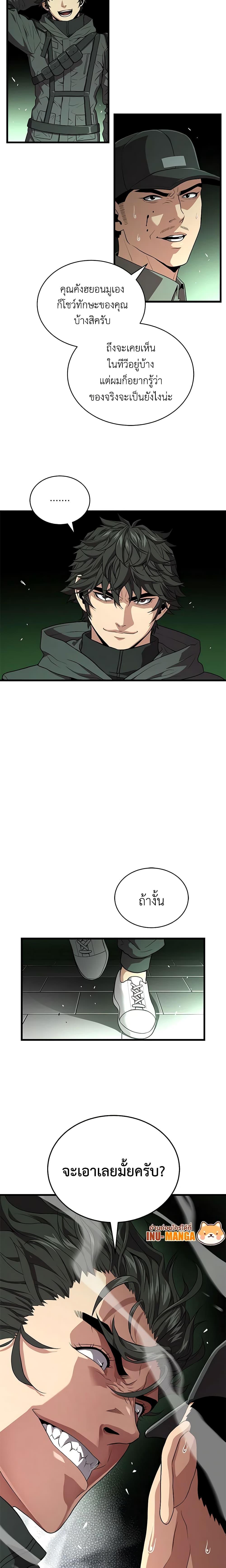 Read Hoarding in Hell TH Manga Online