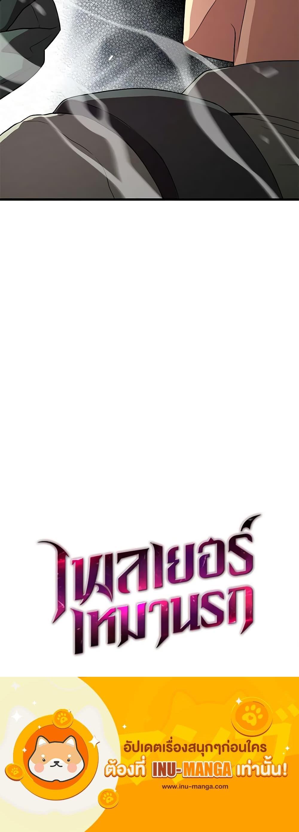 Read Hoarding in Hell TH Manga Online