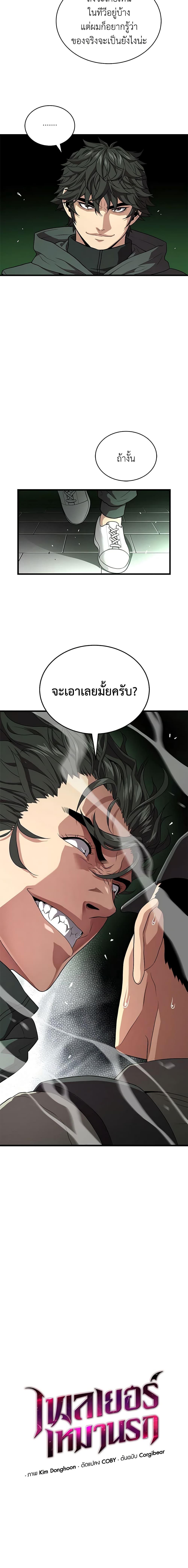 Read Hoarding in Hell TH Manga Online