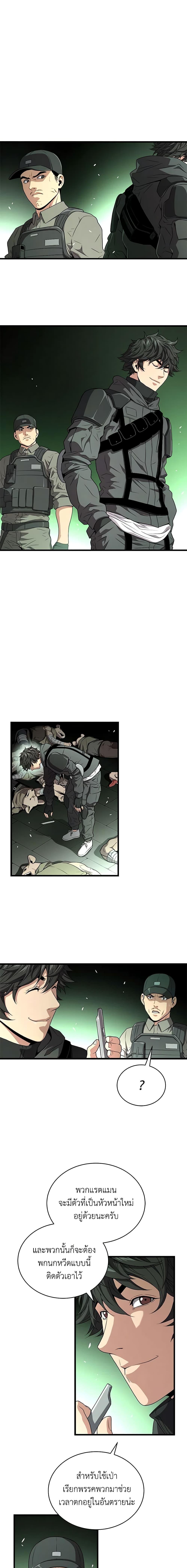 Read Hoarding in Hell TH Manga Online