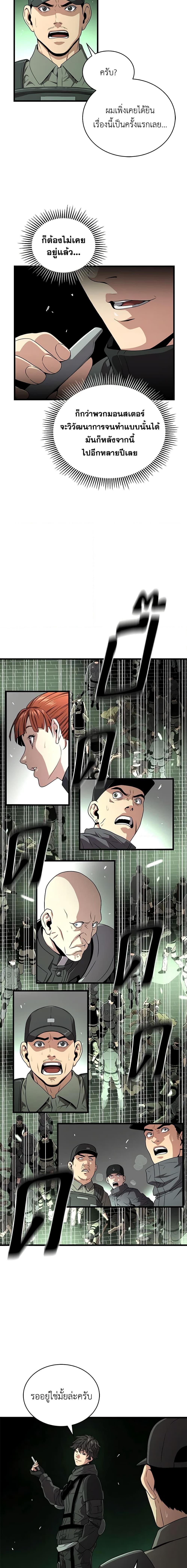 Read Hoarding in Hell TH Manga Online