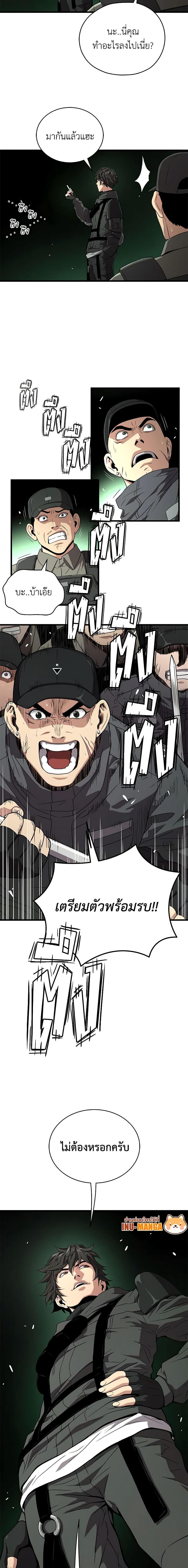 Read Hoarding in Hell TH Manga Online