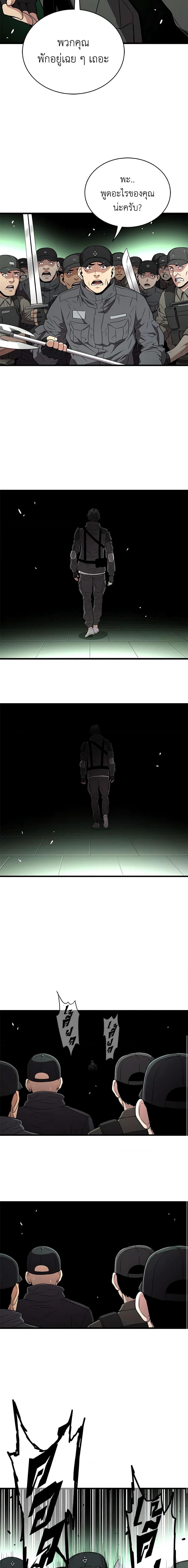 Read Hoarding in Hell TH Manga Online