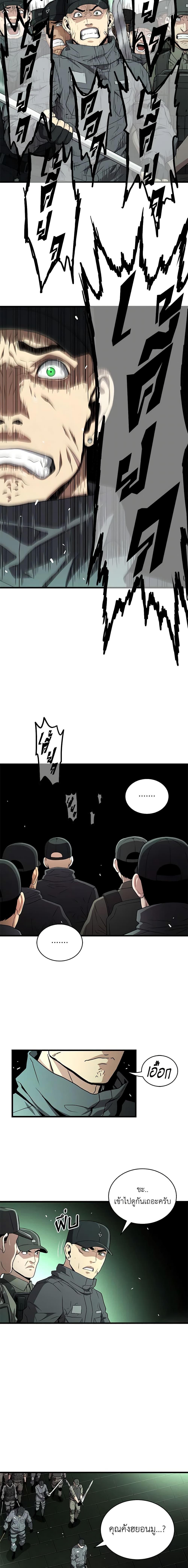 Read Hoarding in Hell TH Manga Online