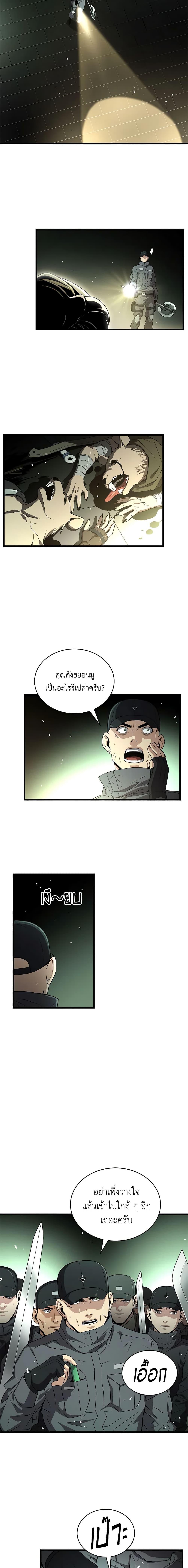 Read Hoarding in Hell TH Manga Online