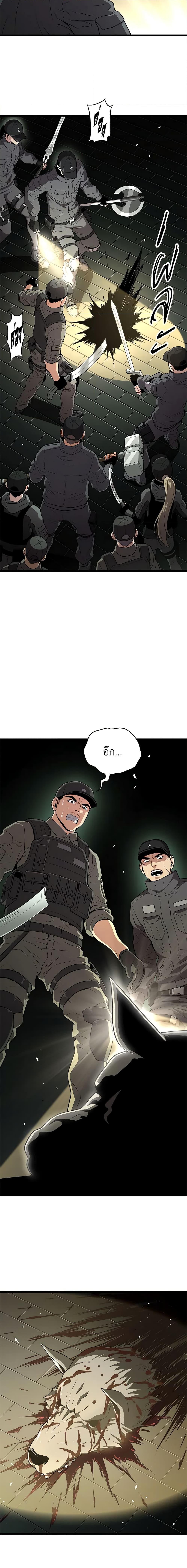 Read Hoarding in Hell TH Manga Online