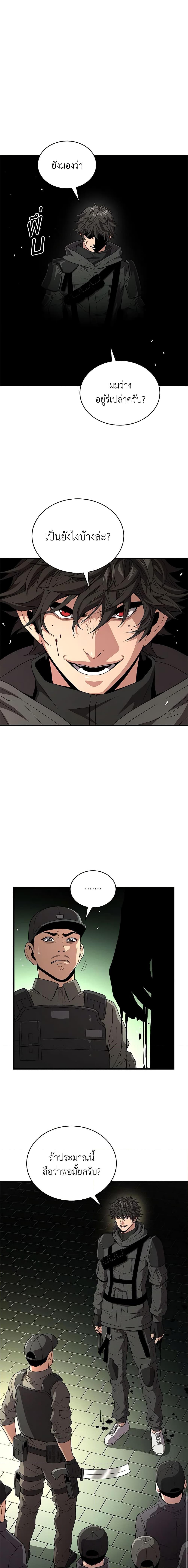 Read Hoarding in Hell TH Manga Online