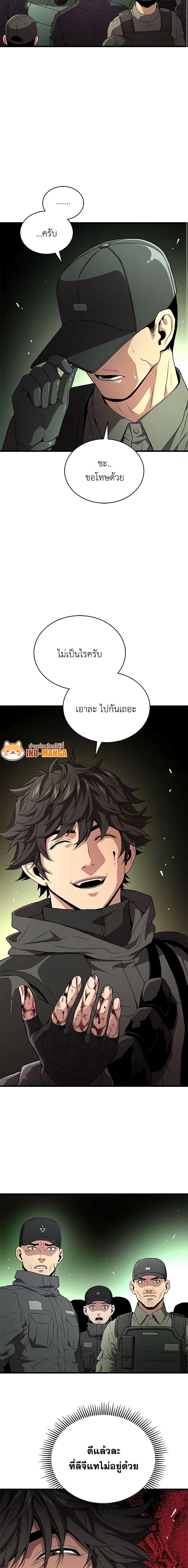 Read Hoarding in Hell TH Manga Online