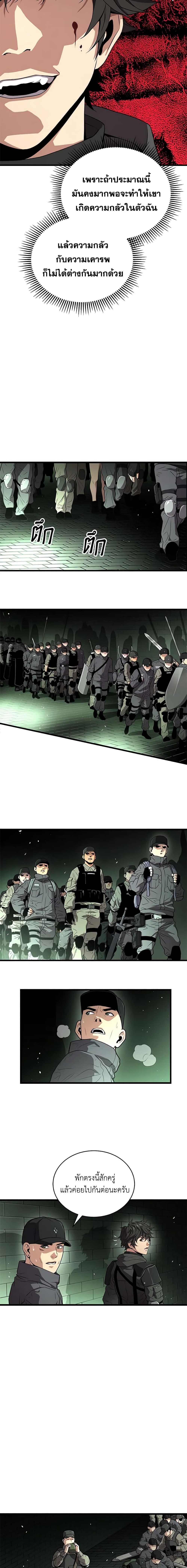 Read Hoarding in Hell TH Manga Online