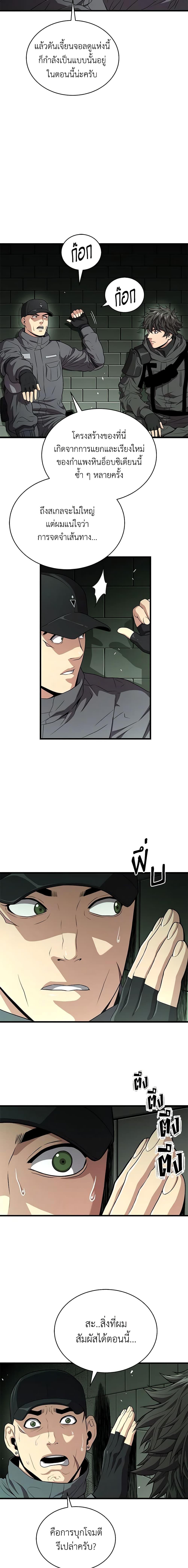 Read Hoarding in Hell TH Manga Online