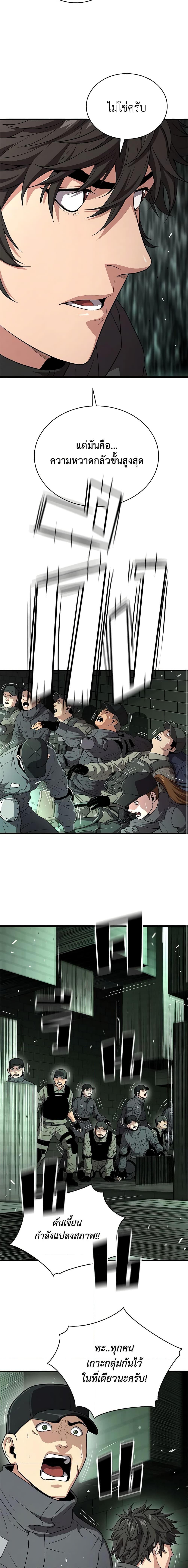 Read Hoarding in Hell TH Manga Online