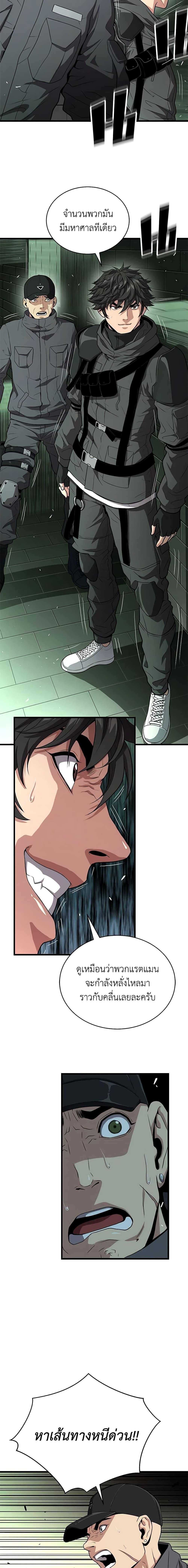 Read Hoarding in Hell TH Manga Online