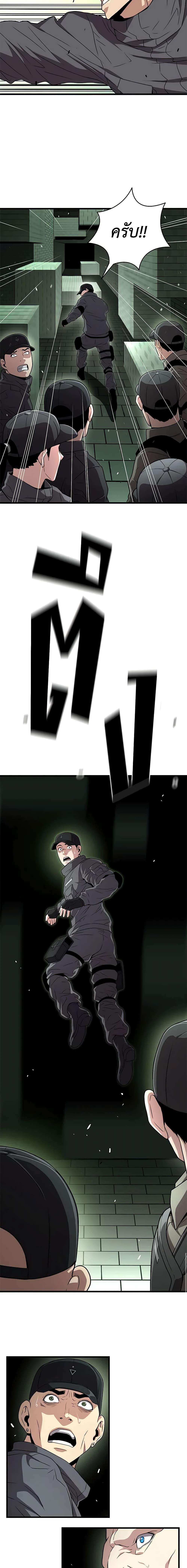 Read Hoarding in Hell TH Manga Online