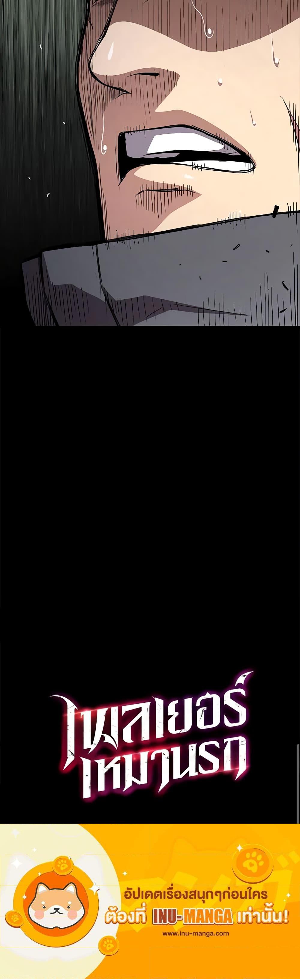 Read Hoarding in Hell TH Manga Online